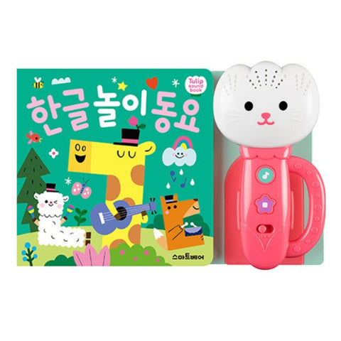 Tulip Sound Book - Korean Nursery Rhyme