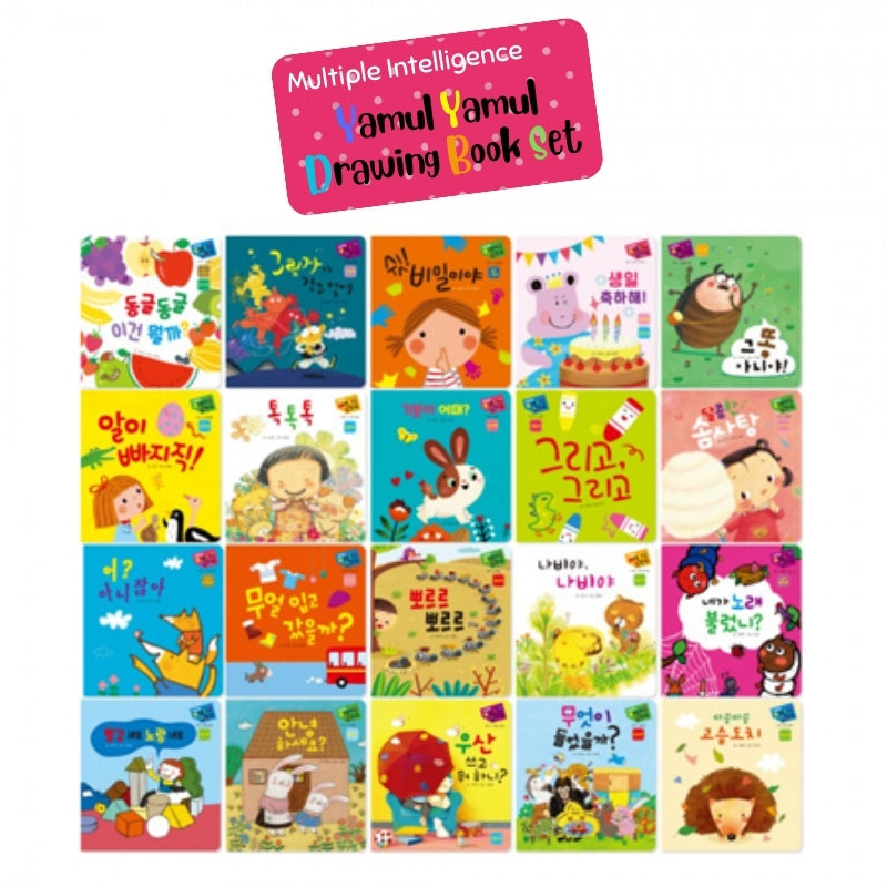 Shooting Star Yamul Yamul Drawing Book Set (20 Books)