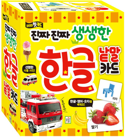 Lively Korean Flash Cards